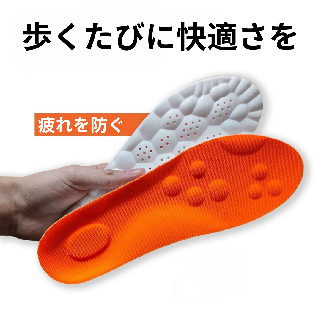 コンフォートインソール