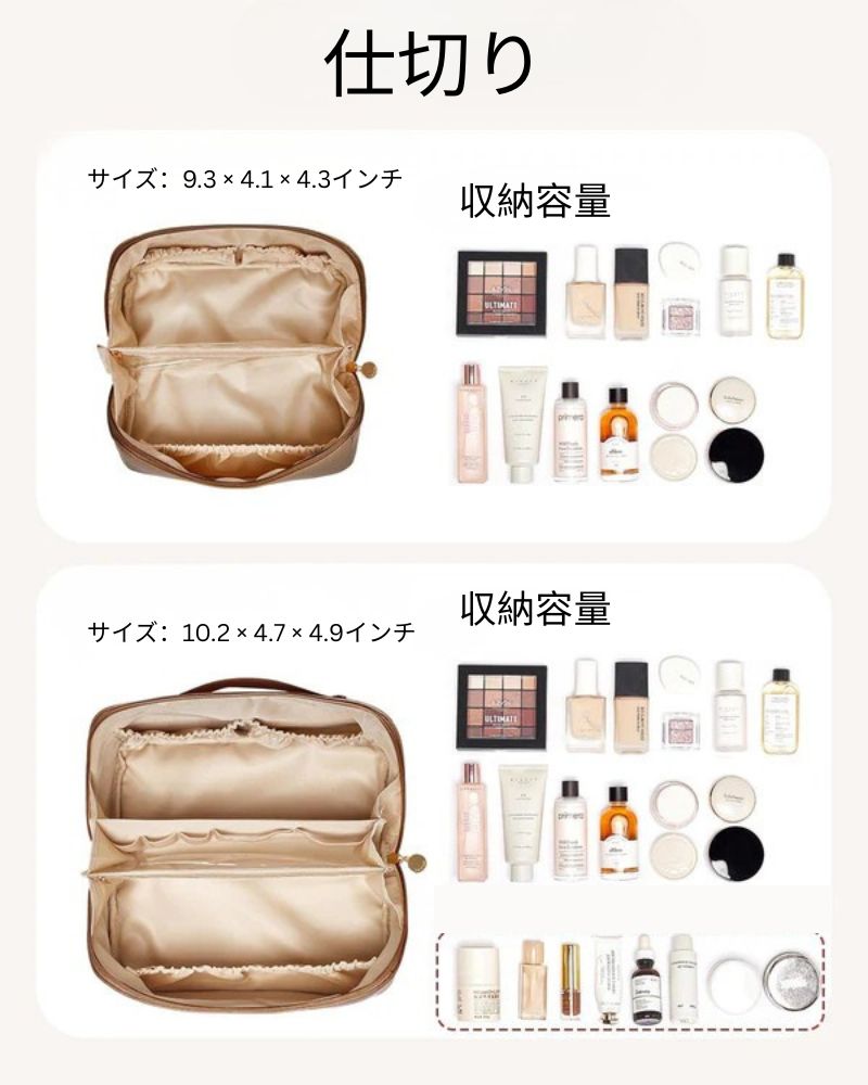 トラベルメイクアップバッグ