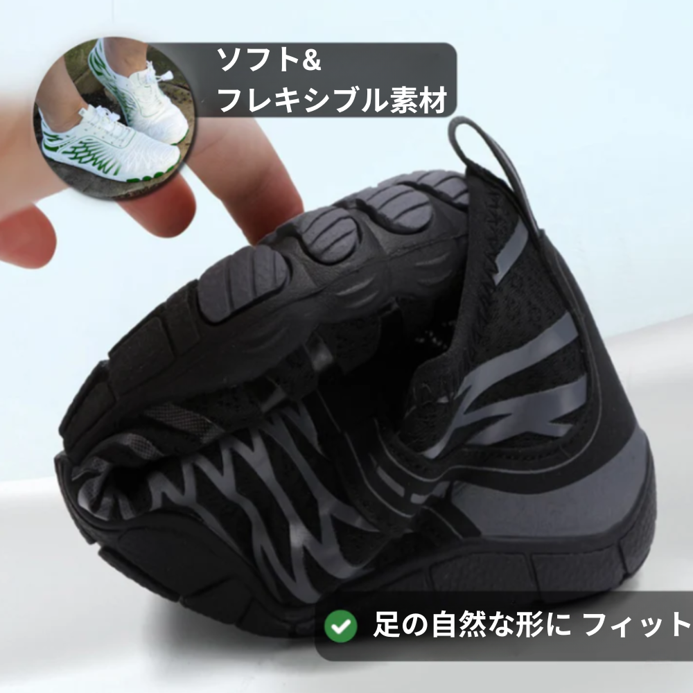 ワイドトゥベアフットシューズ