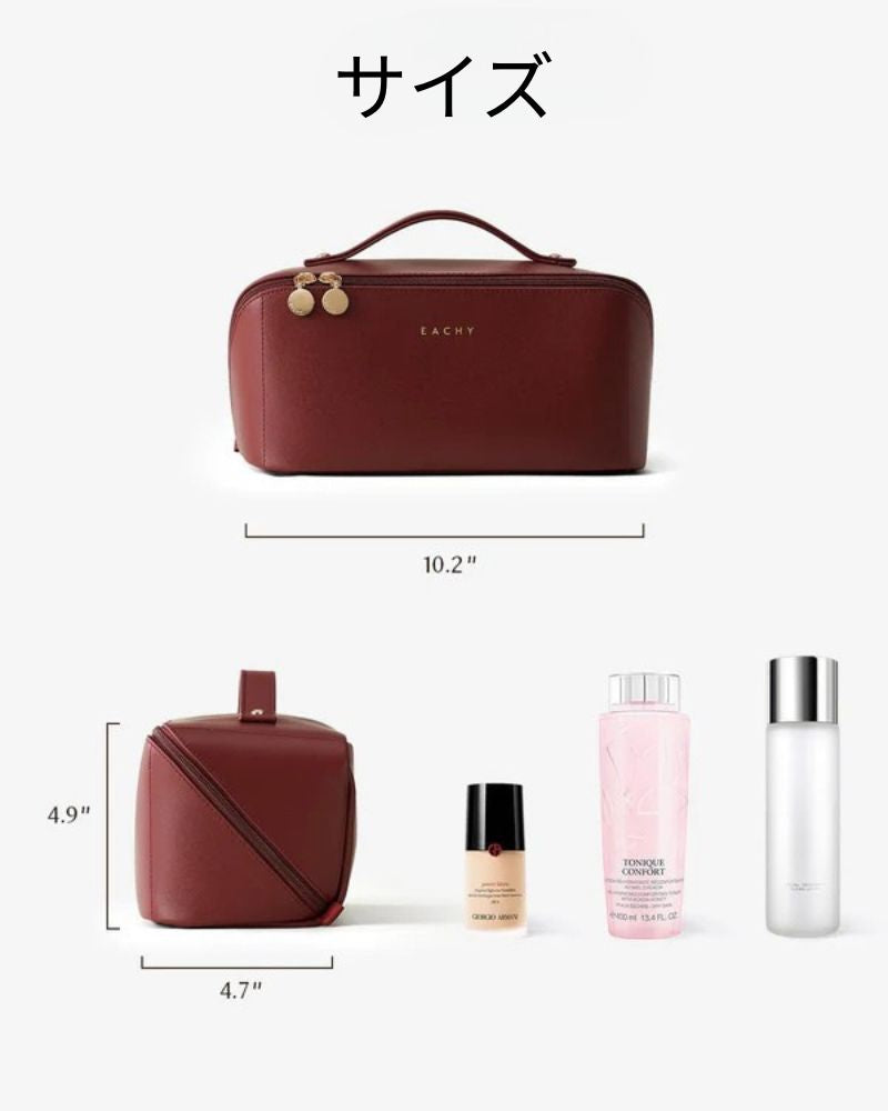 トラベルメイクアップバッグ