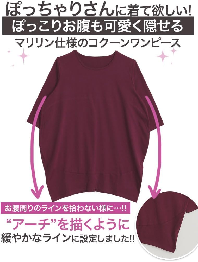 コクーンチュニックドレス