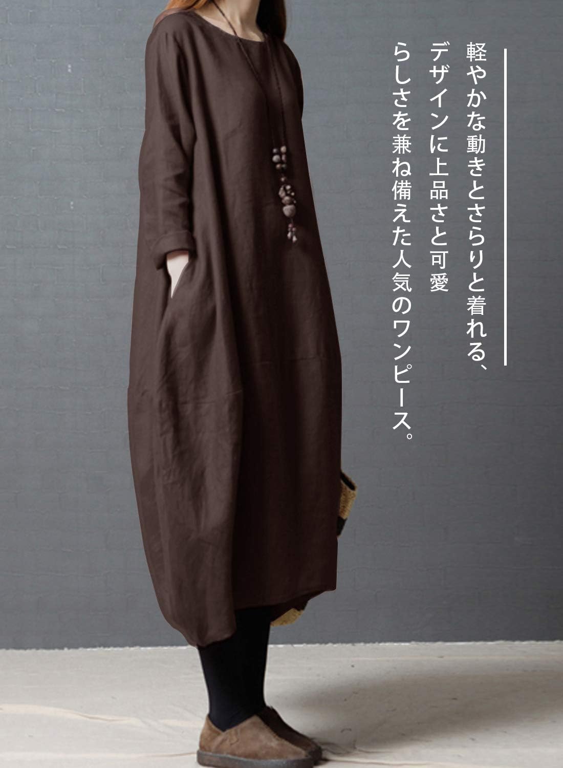 リネンマキシドレス