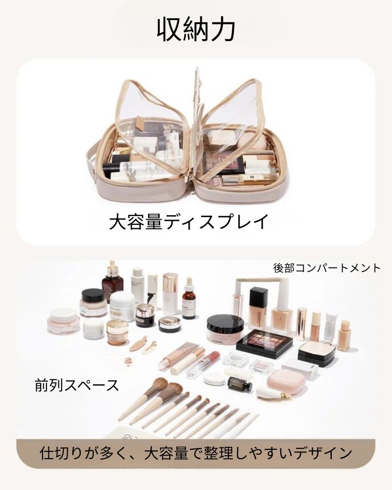 トラベルメイクアップバッグ