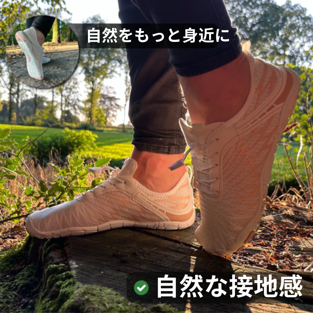 ワイドトゥベアフットシューズ