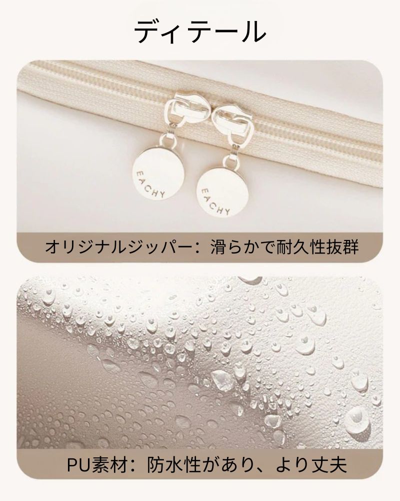 トラベルメイクアップバッグ
