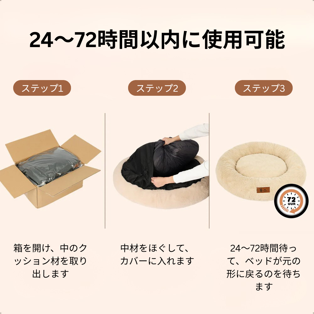 ドリームペットベッド（整形外科用）