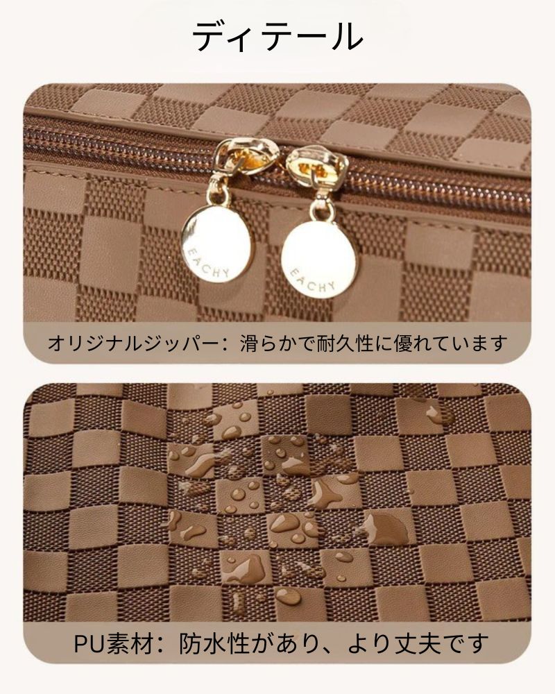 トラベルメイクアップバッグ