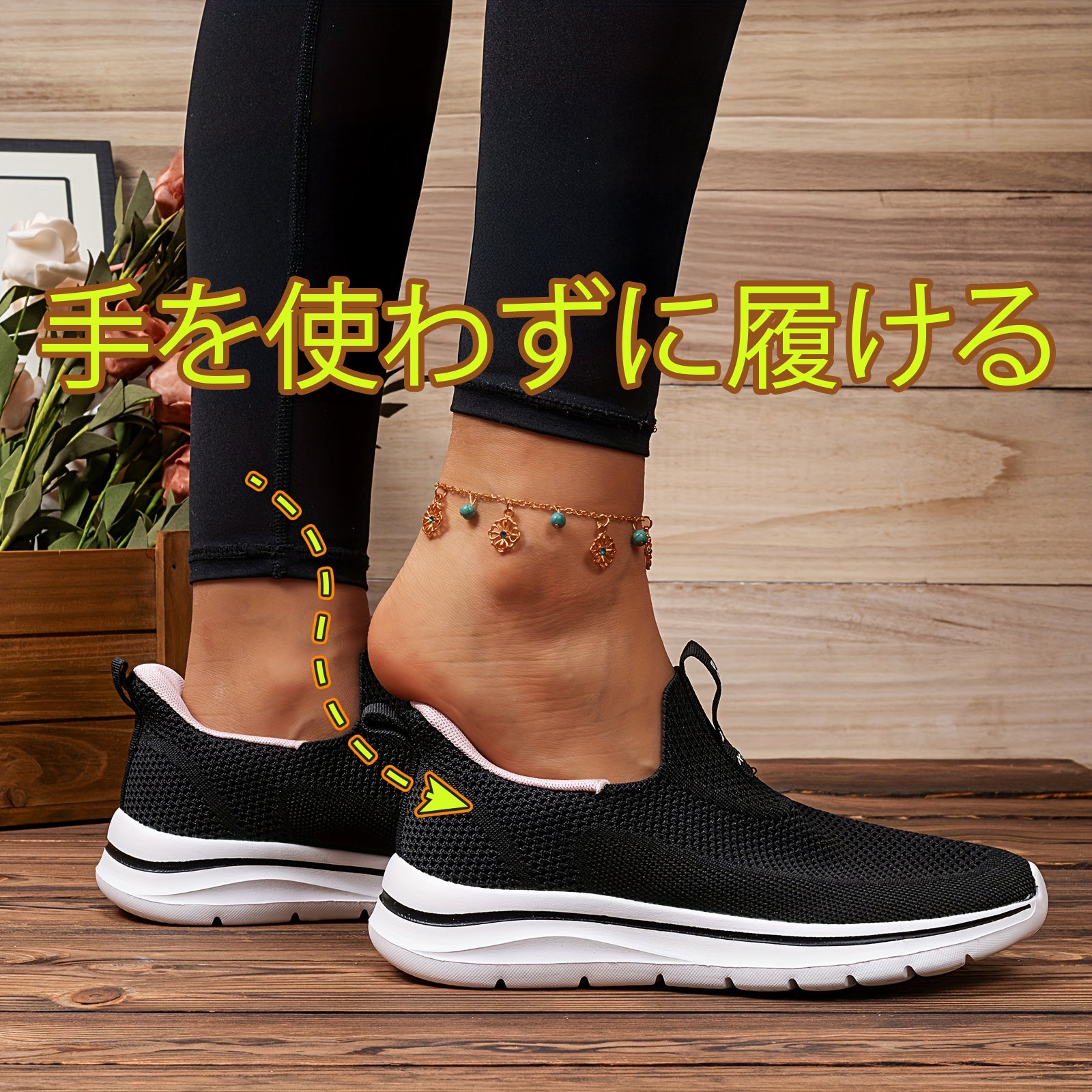 ハンズフリーシューズ 2.0