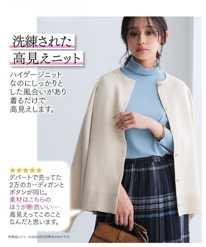 ニットボタンカーディガン