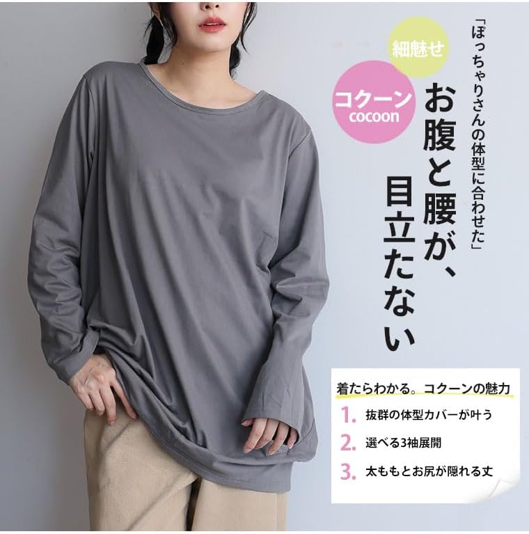 コクーンチュニックドレス