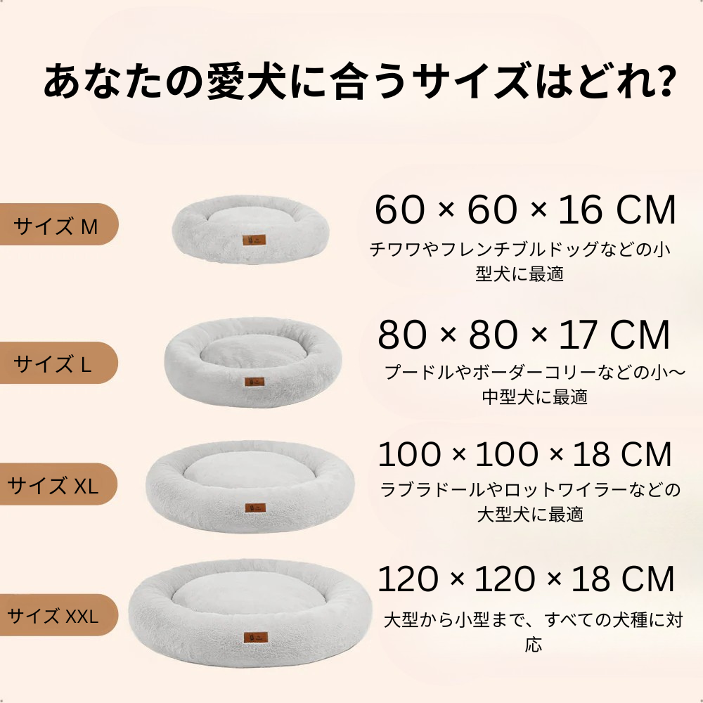 ドリームペットベッド（整形外科用）