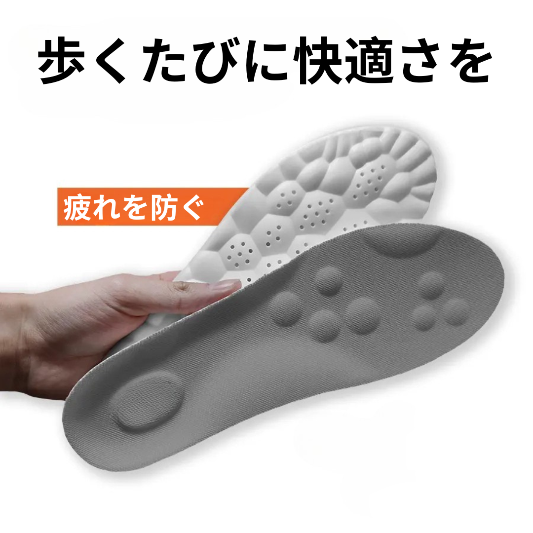 コンフォートインソール